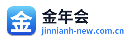 金年会
